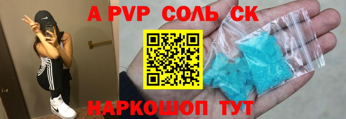 Alpha-PVP СК  APVP мука  Вход с VPN  Димитровград  Alfa_PVP СК КРИС 