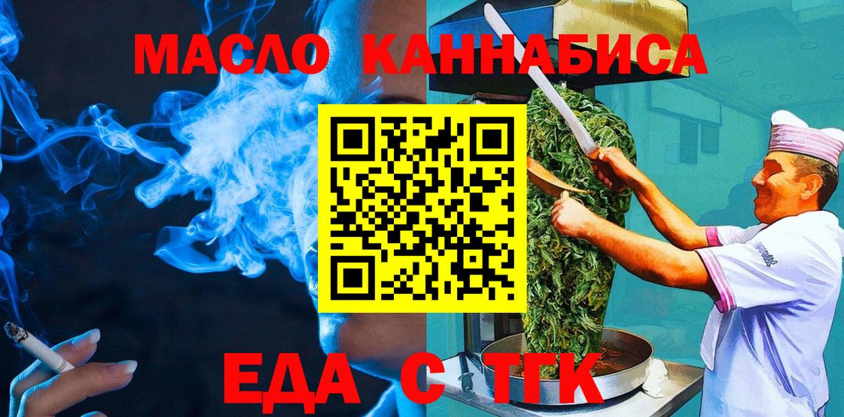 Cannafood марихуана  Вход с VPN  Димитровград 