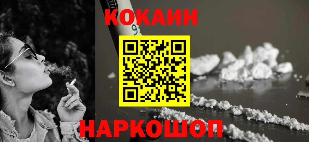 Кокаин 98%  Вход с VPN  Димитровград  КОКАИН FishScale 