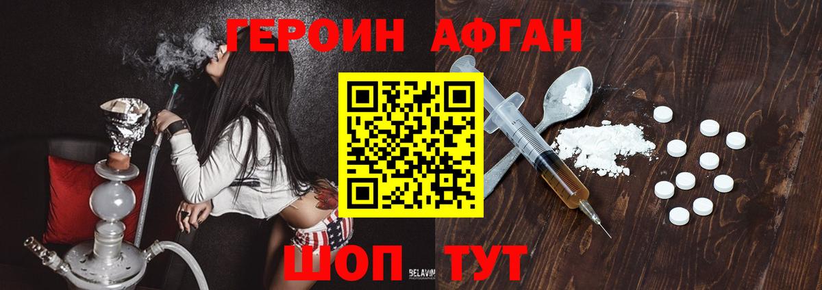 ГЕРОИН  Героин гречка  Вход с VPN  Димитровград 