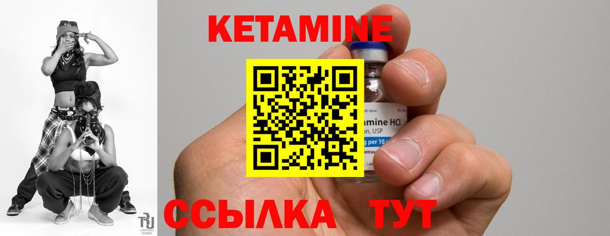 Кетамин ketamine  Вход с VPN  Димитровград  это телеграм  Кетамин ketamine 