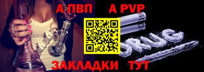 альфа пвп Ликино-Дулёво