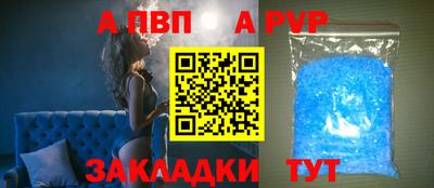 альфа пвп Ликино-Дулёво