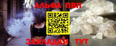альфа пвп Ликино-Дулёво