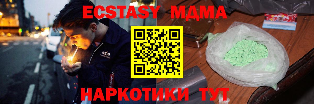 МДМА crystal  МДМА crystal  Вход с VPN  Димитровград 