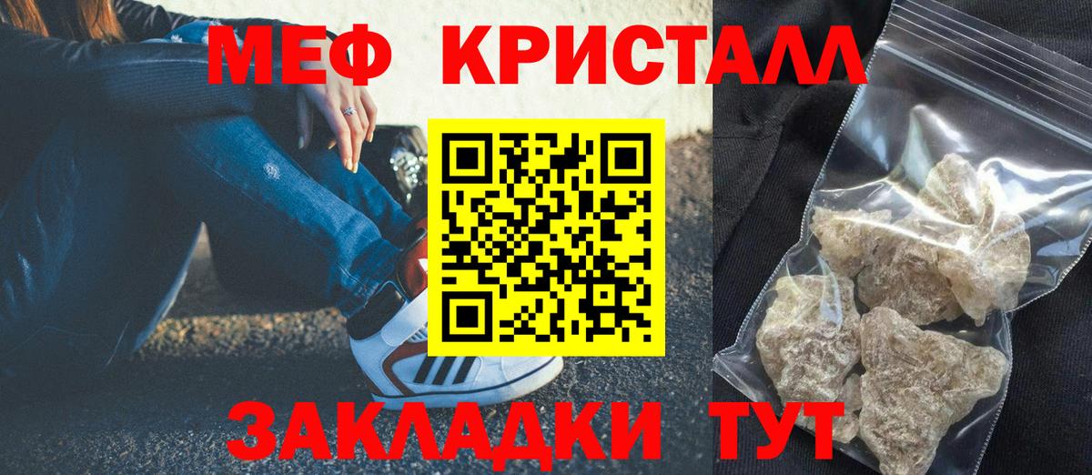 Меф  МЯУ-МЯУ мука  Мефедрон  Меф VHQ  Димитровград  Вход с VPN 