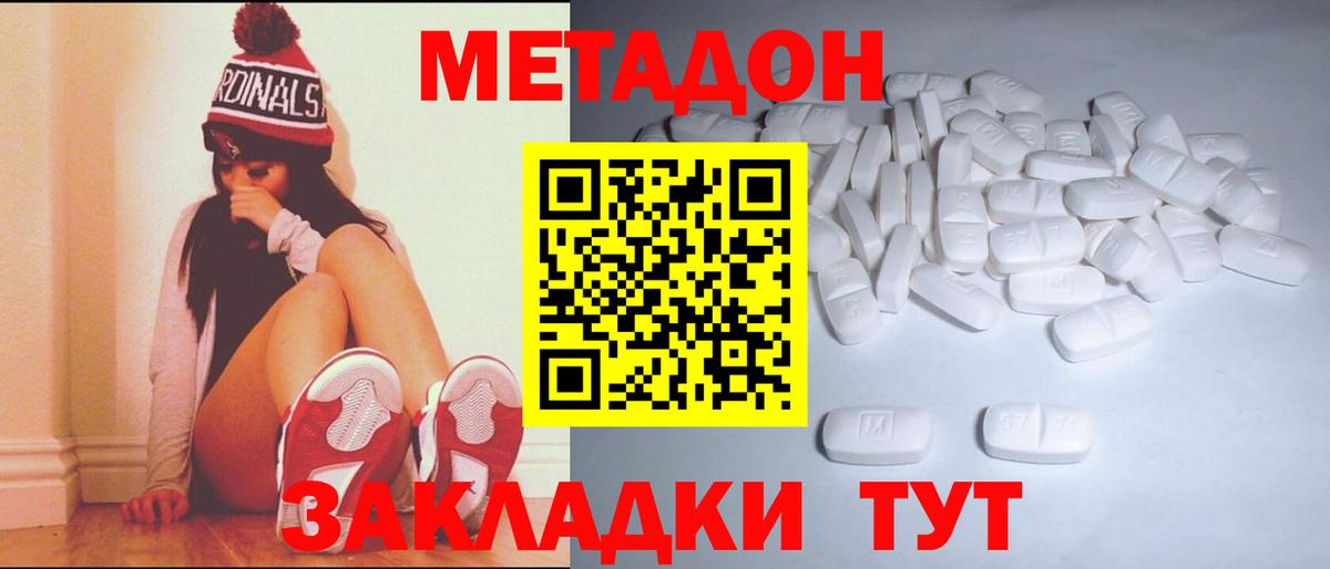 Метадон кристалл  Метадон мёд  Димитровград  ссылка на мегу ONION  Вход с VPN 