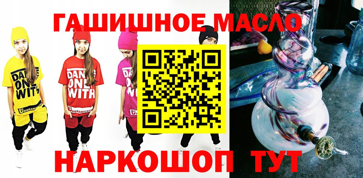 Дистиллят ТГК гашишное масло Димитровград