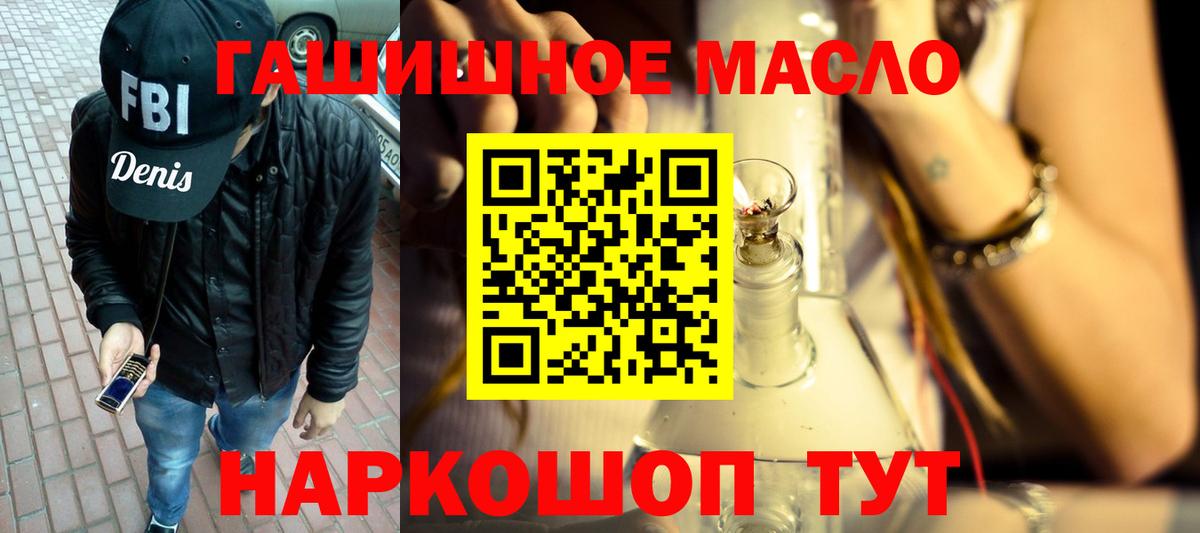 ТГК THC oil  Вход с VPN  Димитровград 